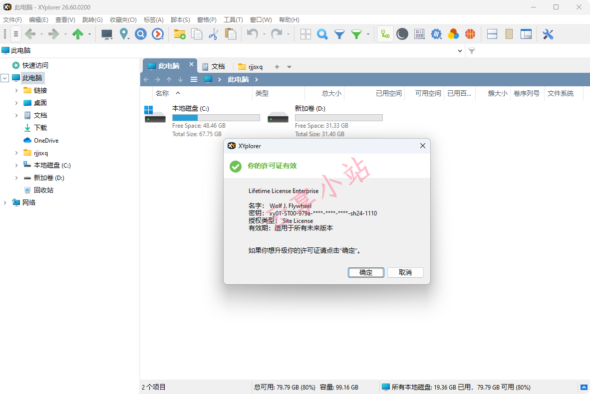 XYplorer 26.60- 双栏多标签文件管理器 1 XYplorer 26.60- 双栏多标签文件管理器