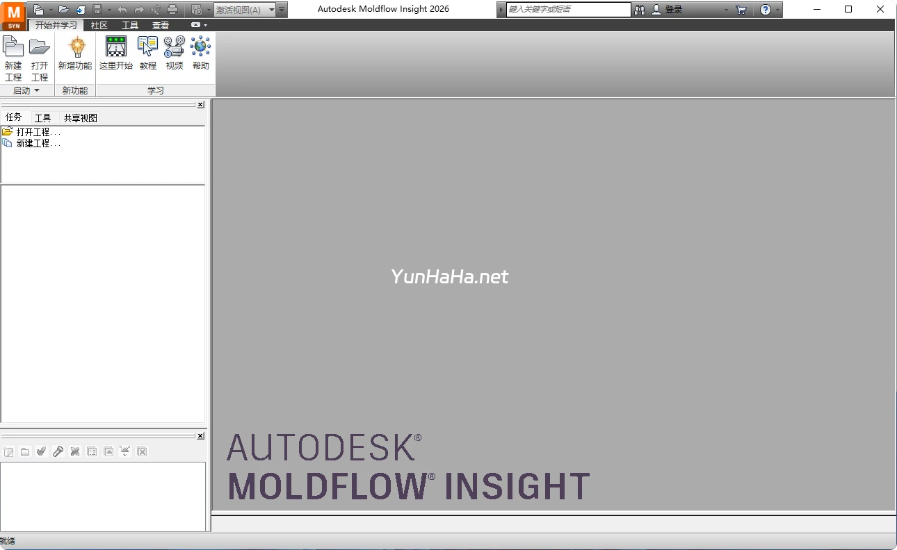 Autodesk Moldflow 2026中文学习版 2 Autodesk Moldflow 2026中文学习版